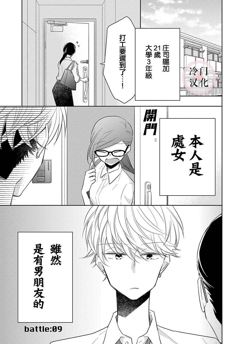 第9话