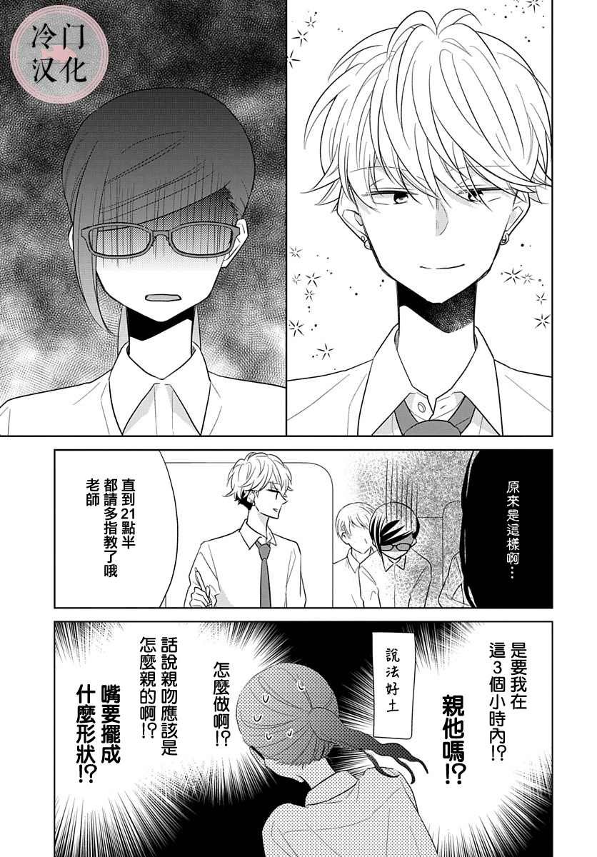 第9话