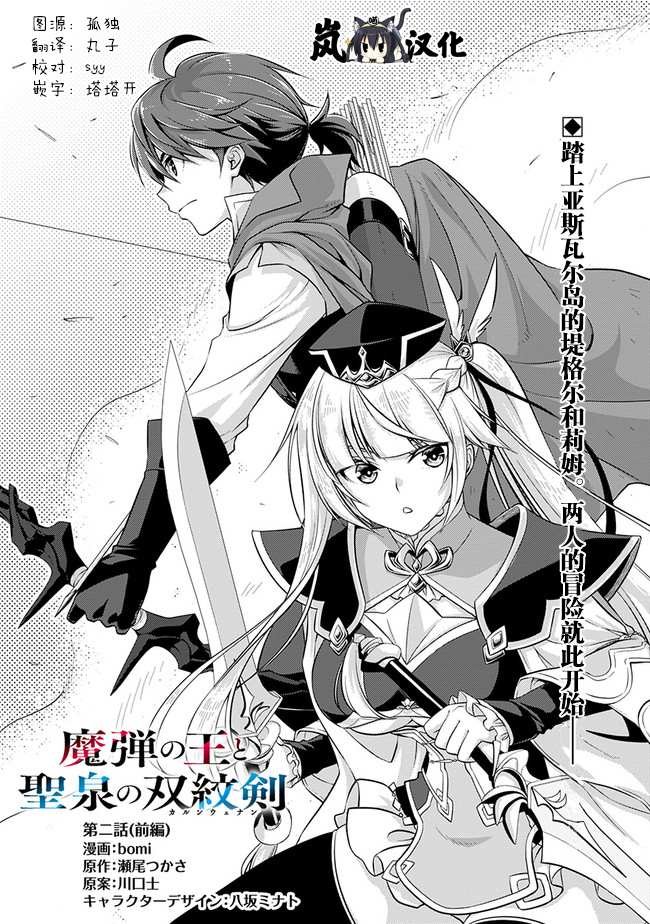 第2.1话