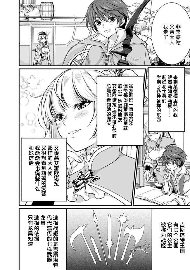 第2.1话