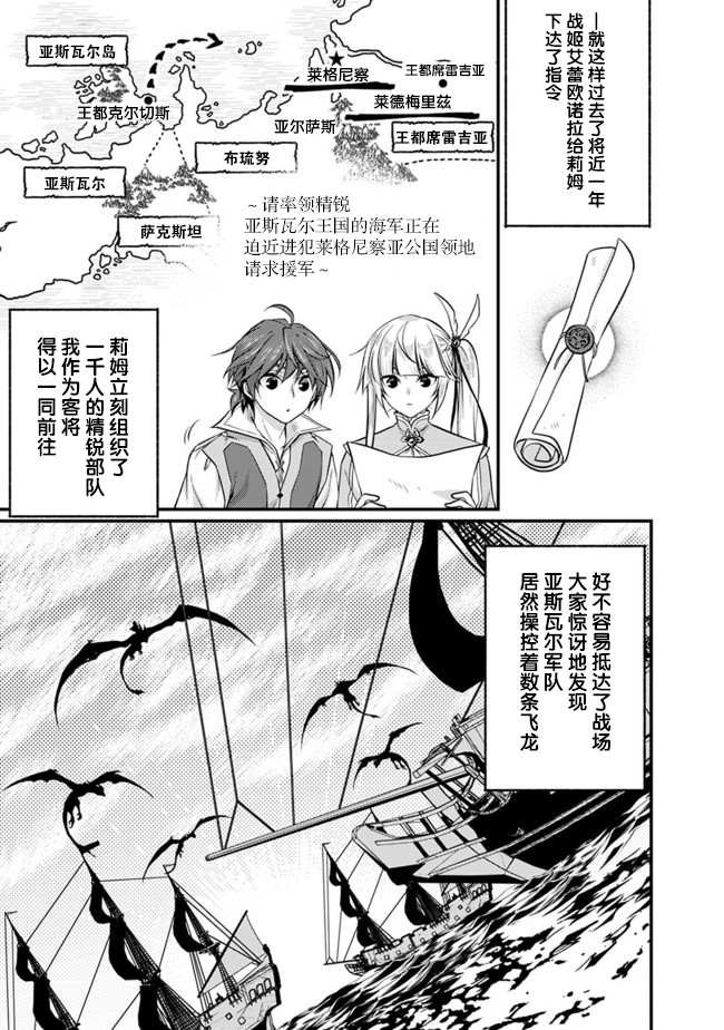 第2.1话