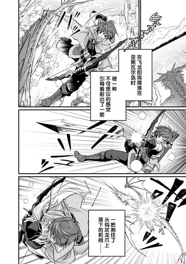 第2.1话