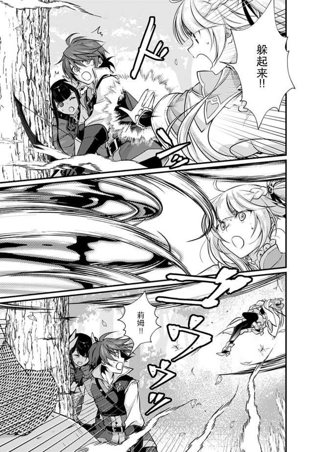 第2.1话