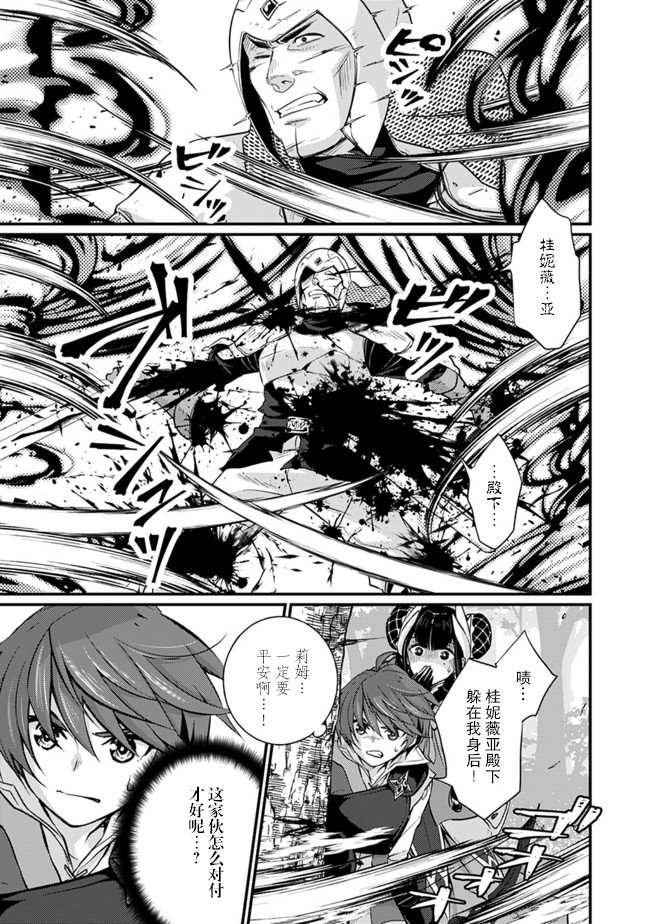 第2.1话