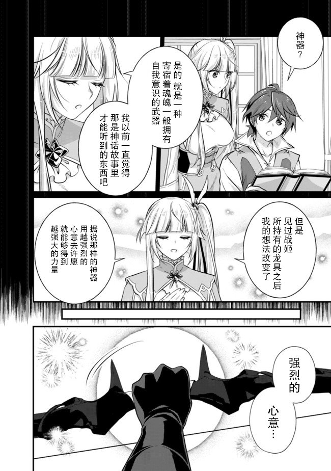 第2.2话