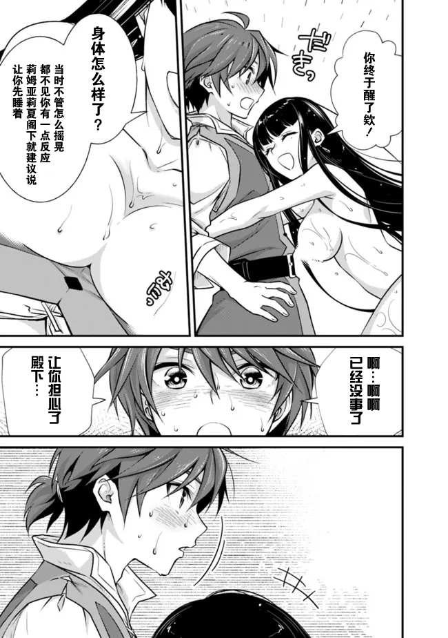 第3.1话
