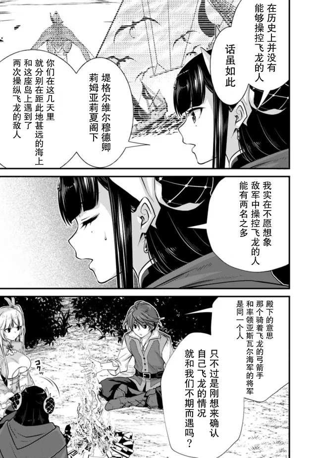 第3.1话
