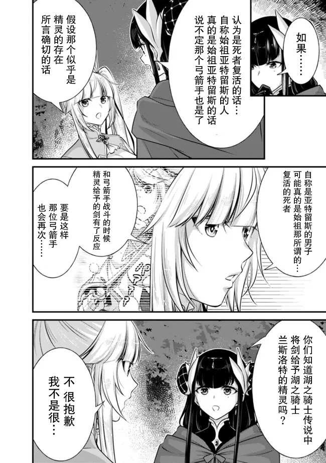 第3.1话