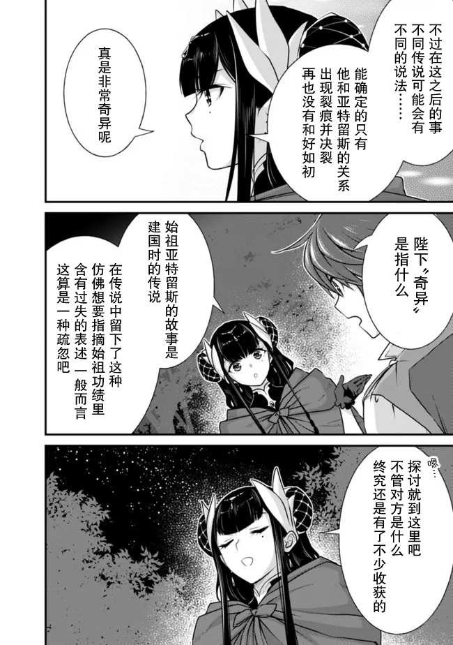 第3.1话