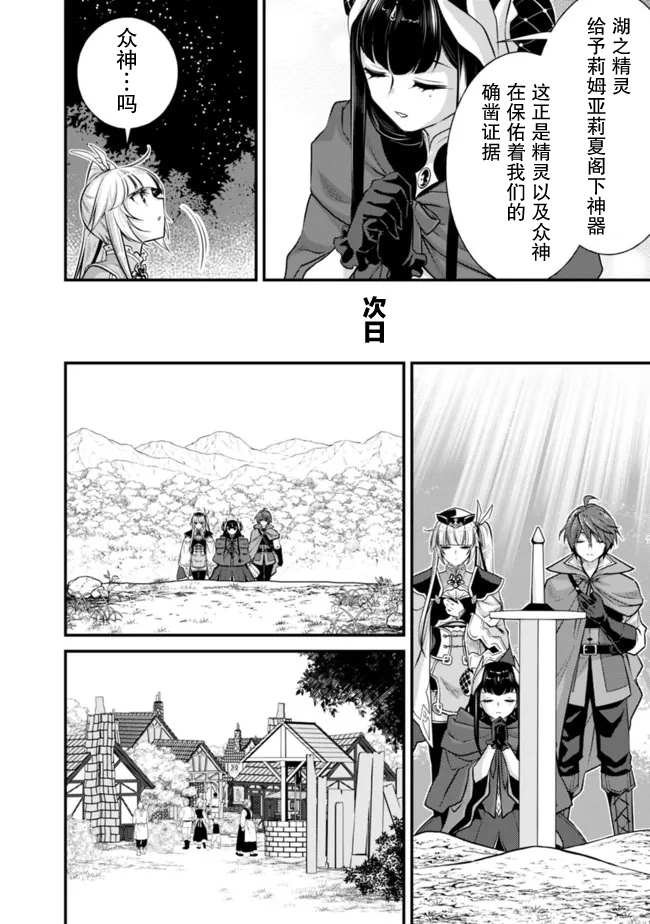第3.1话
