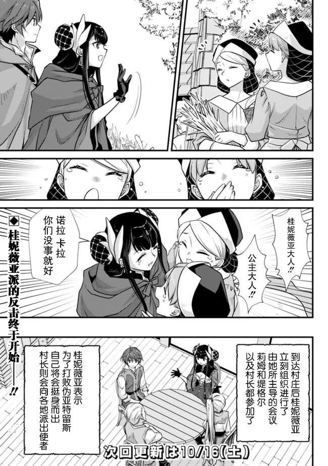 第3.1话