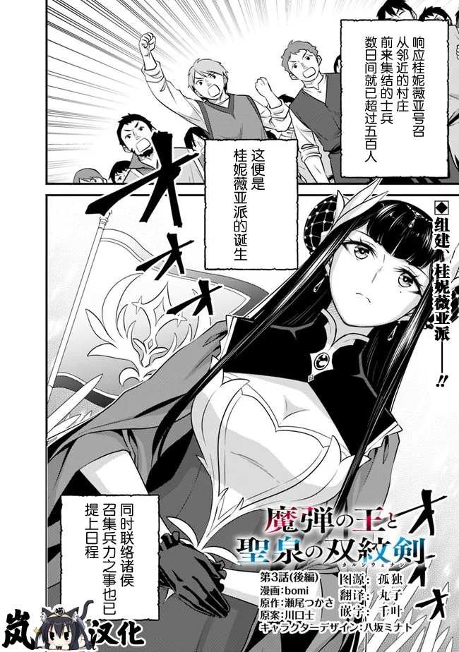 第3.2话