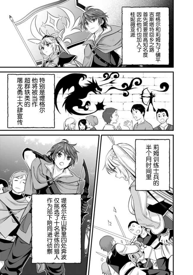 第3.2话