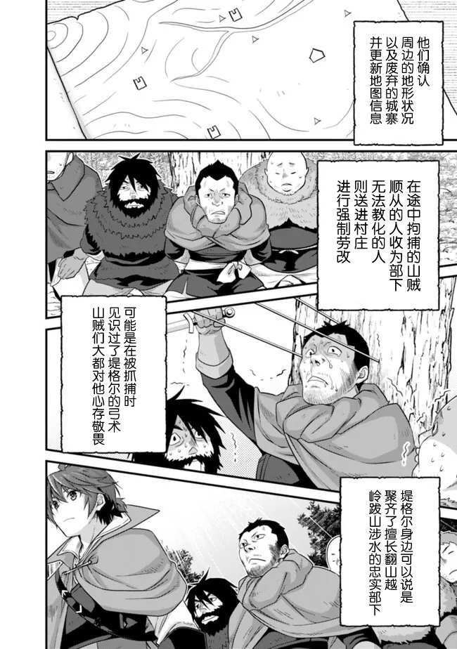 第3.2话
