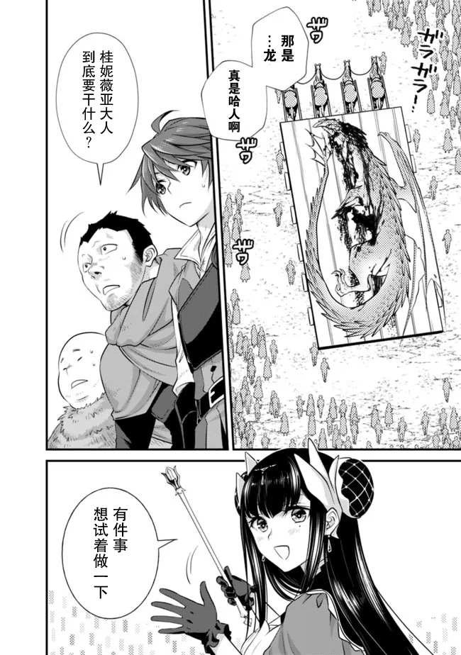 第3.2话