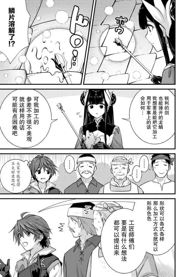 第3.2话