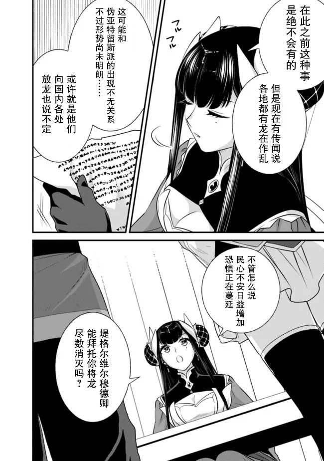 第3.2话