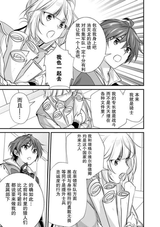 第3.2话