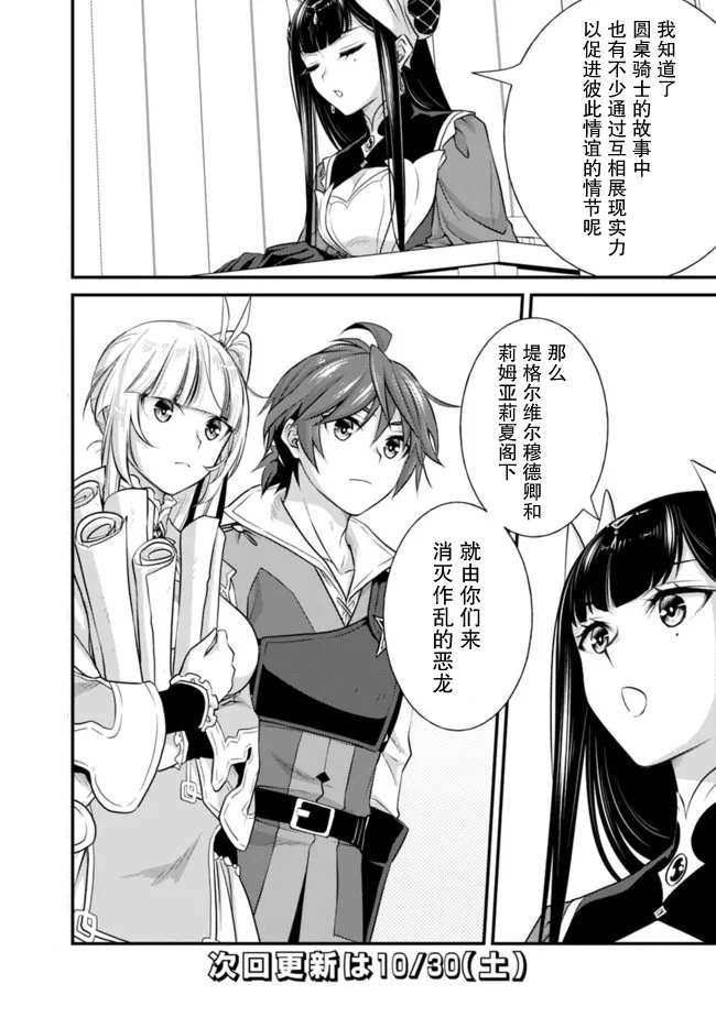第3.2话