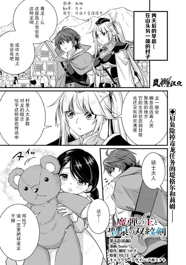 第4.1话