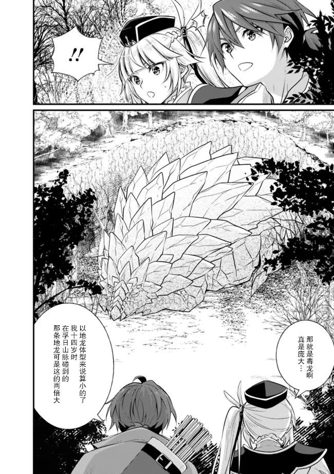 第4.1话