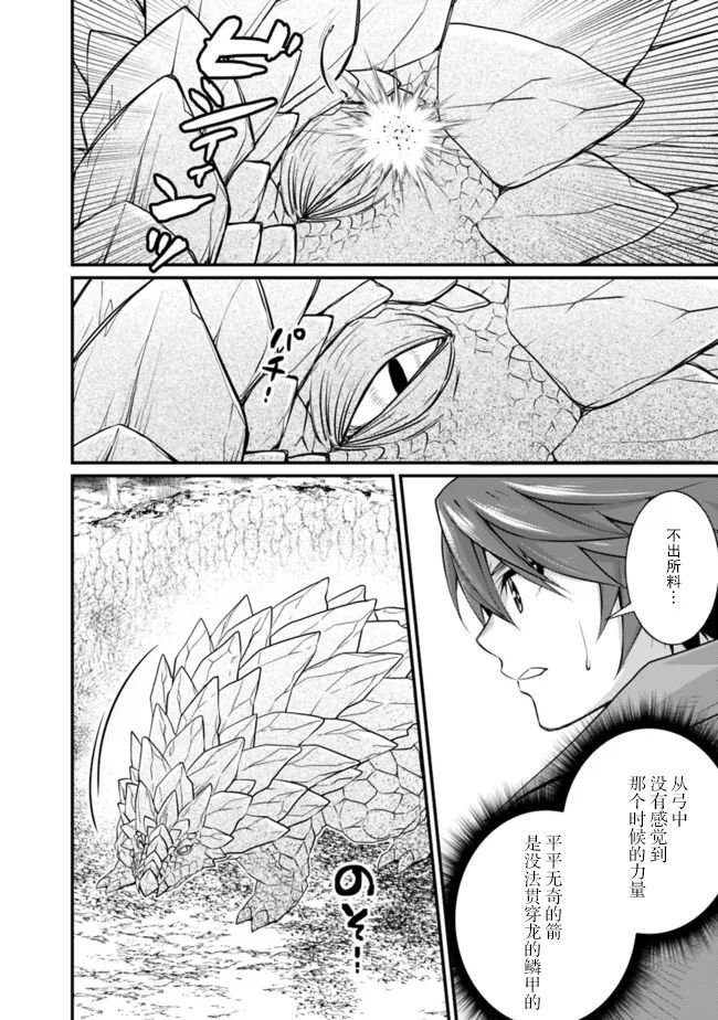第4.1话