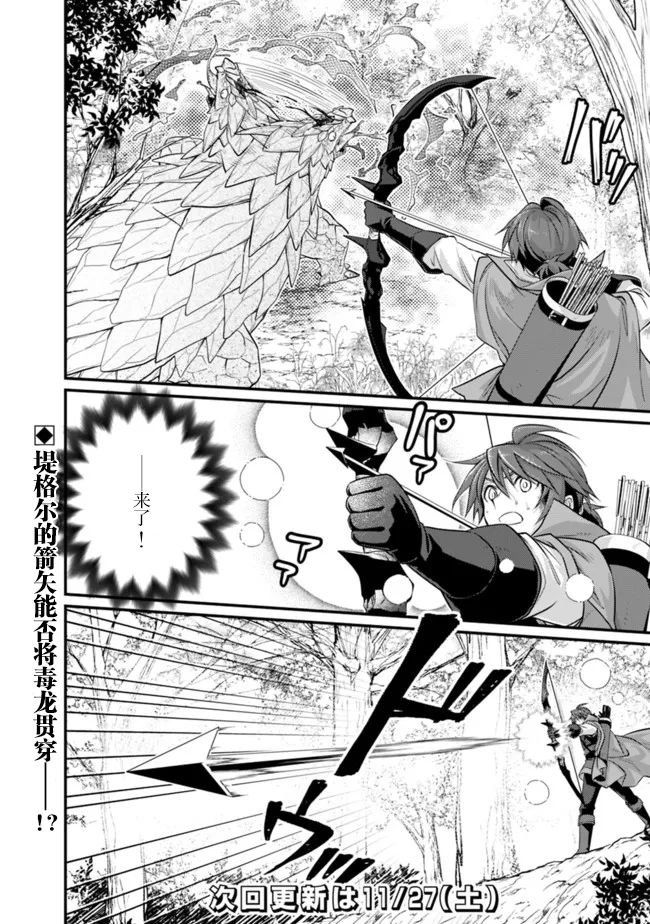 第4.1话