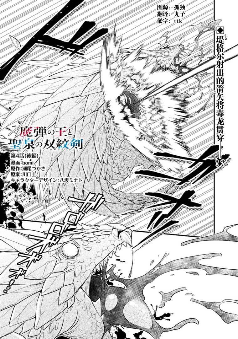 第4.2话