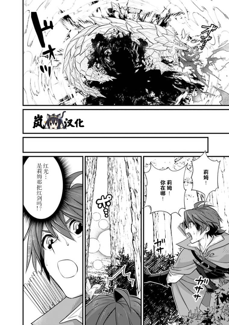 第4.2话