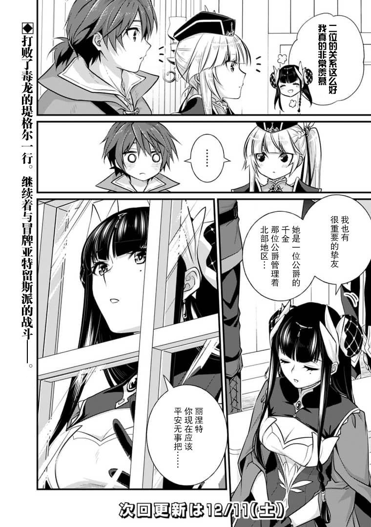 第4.2话