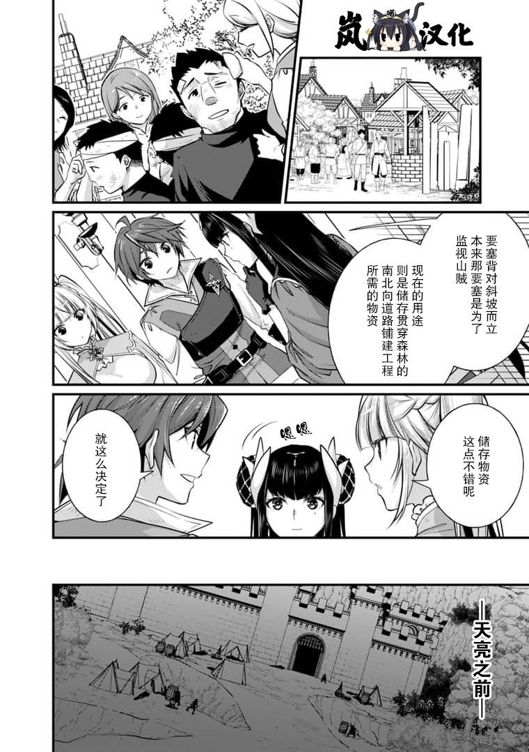 第5.1话