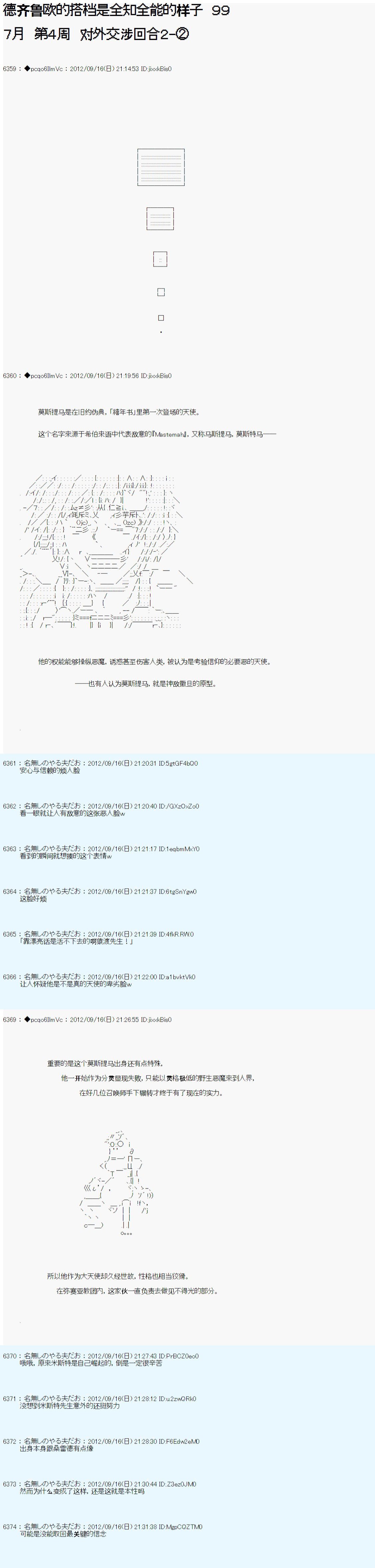 第99话