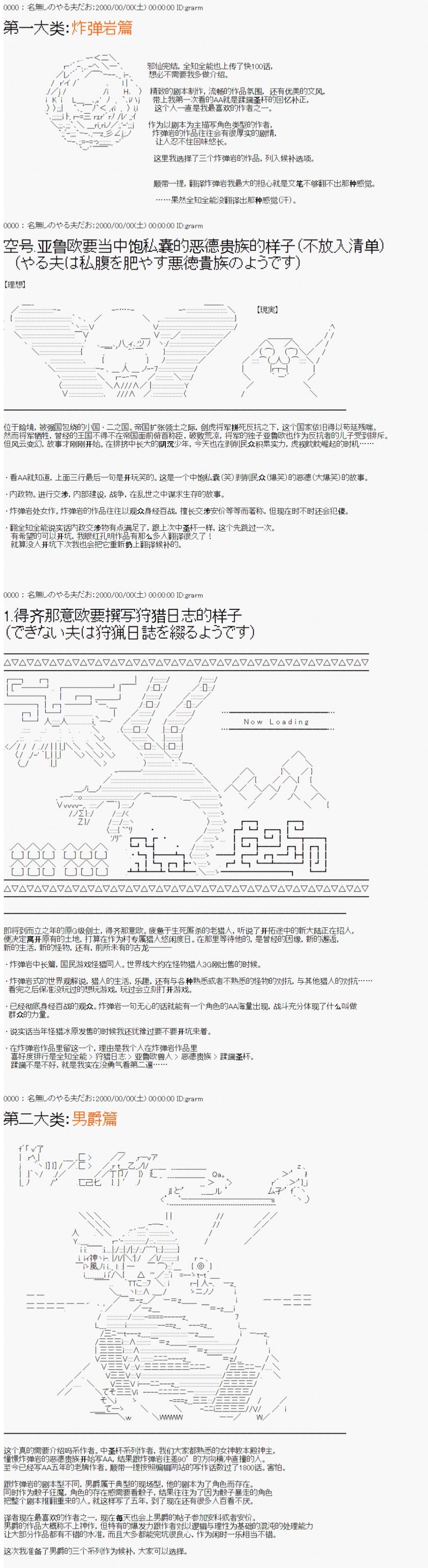 第三次翻译计划投票