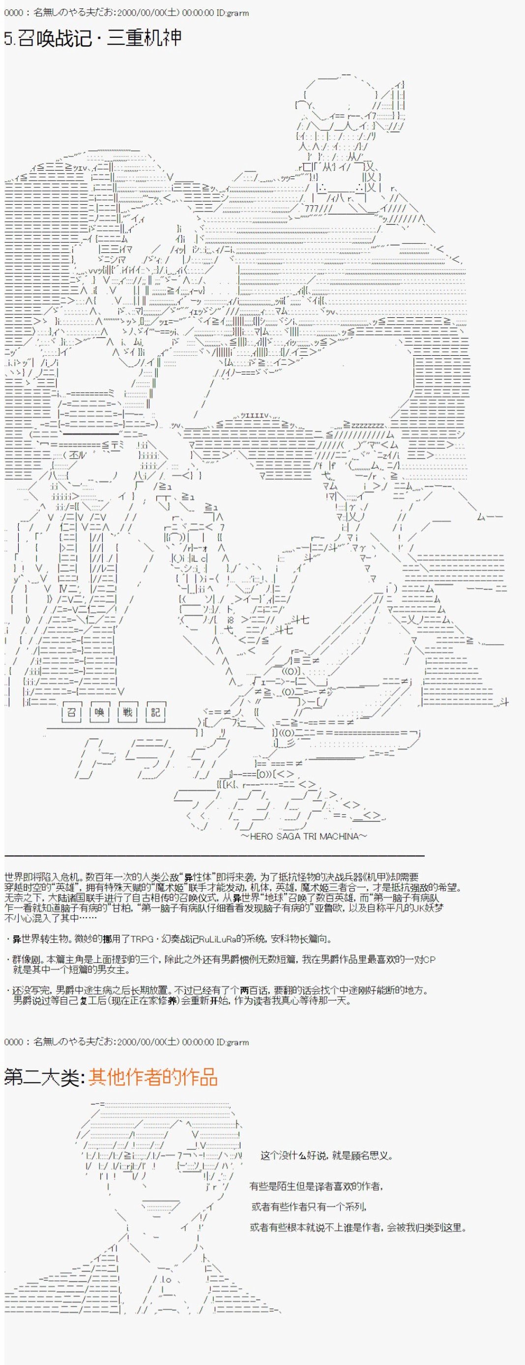 第三次翻译计划投票