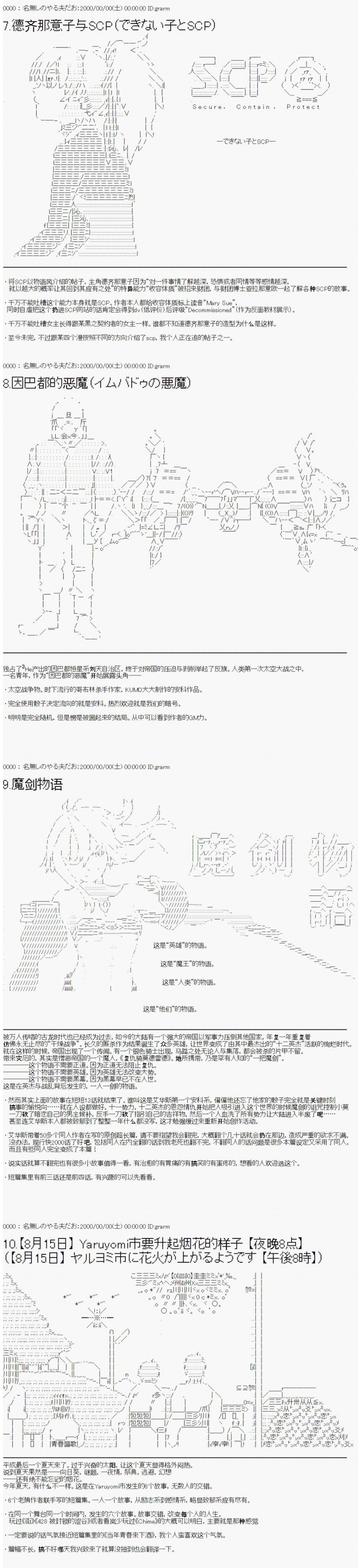 第三次翻译计划投票
