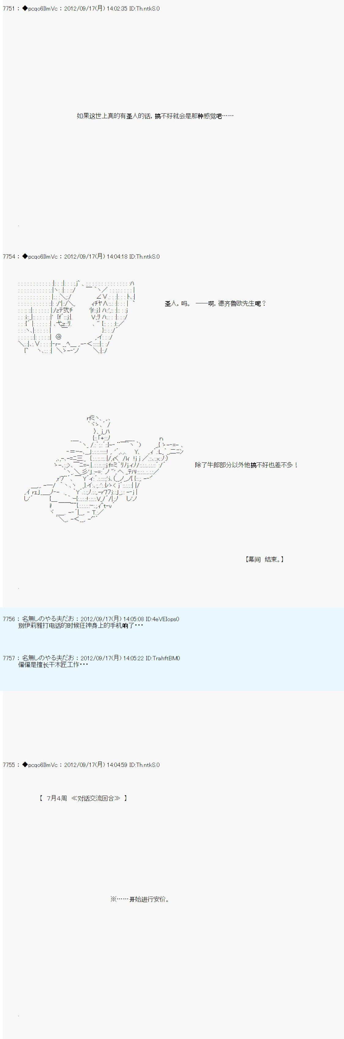 第101话