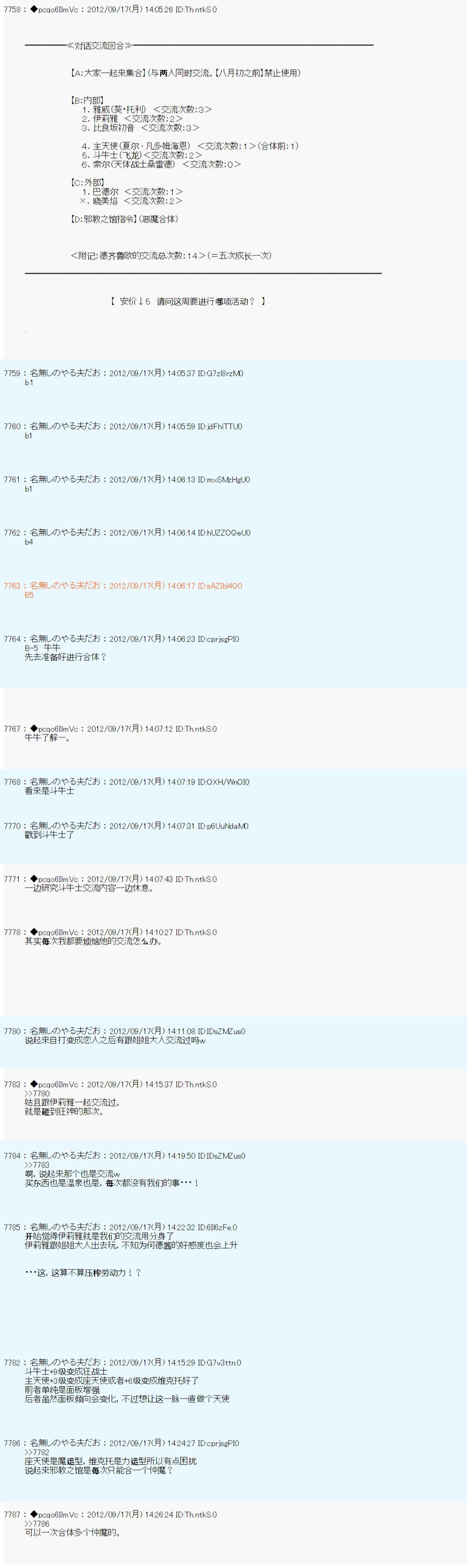 第101话