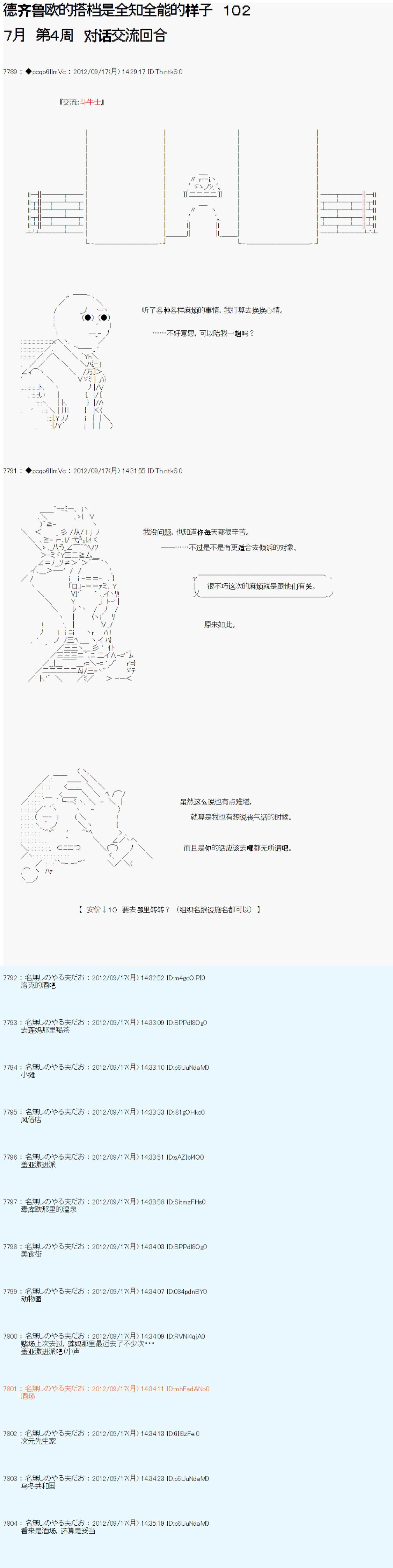 第102话