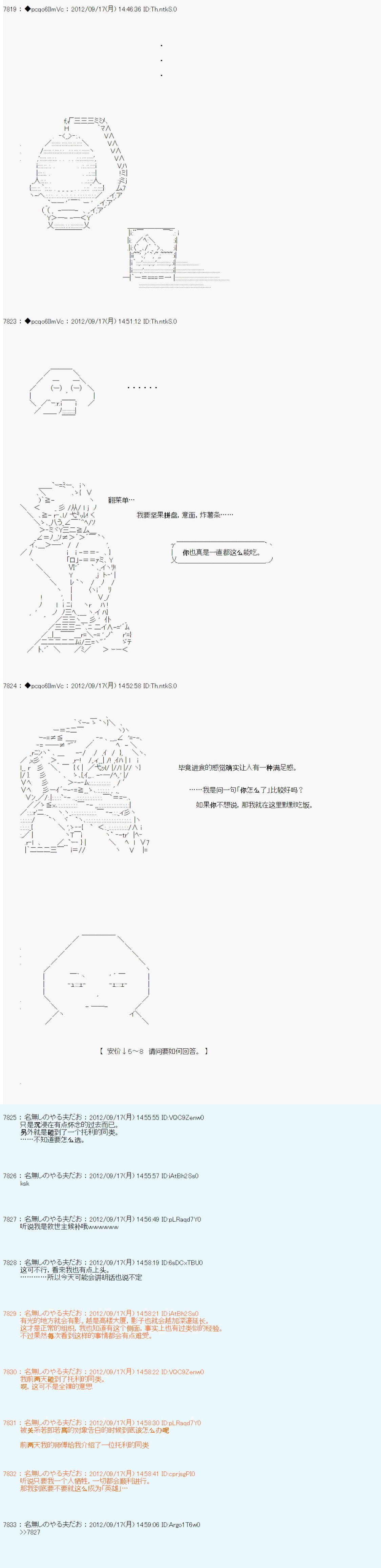 第102话