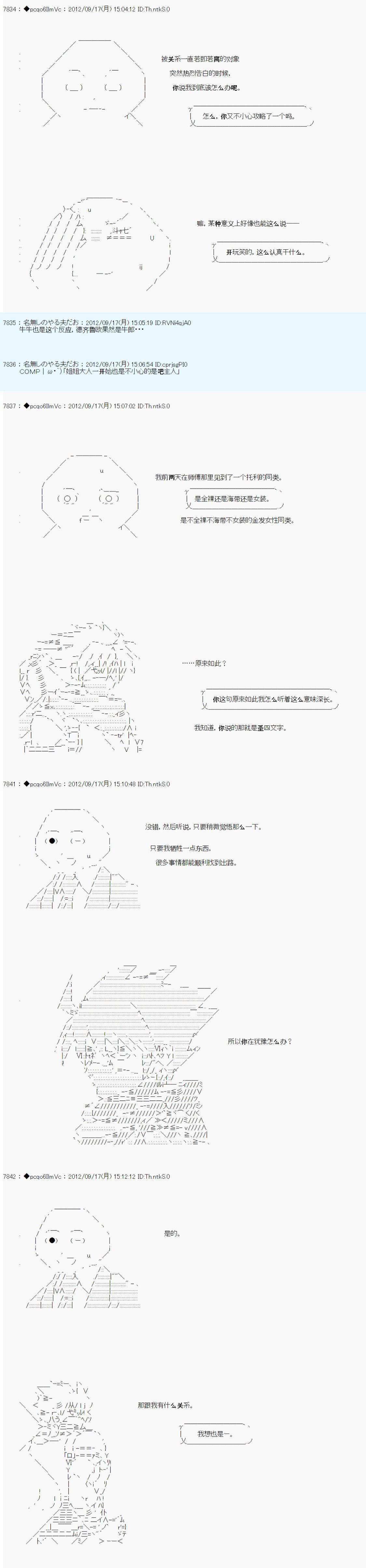 第102话