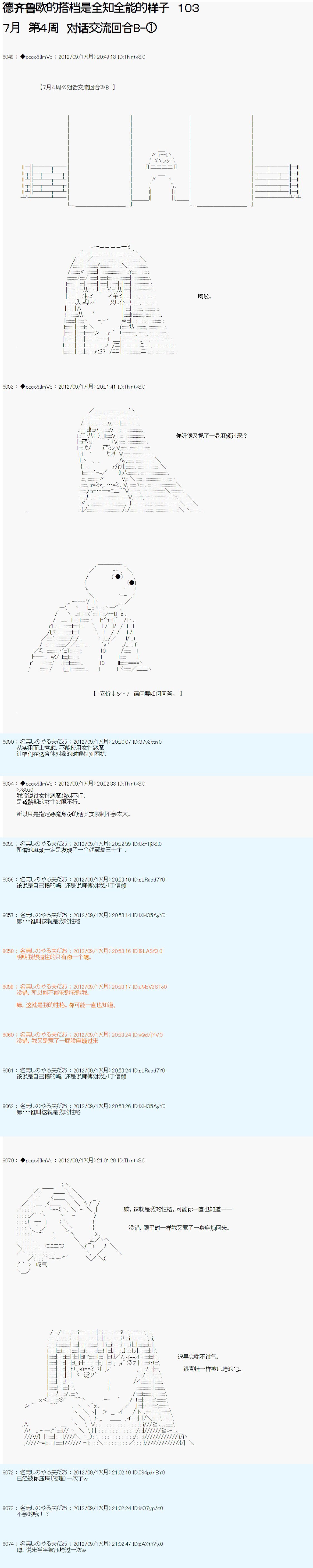 第103话
