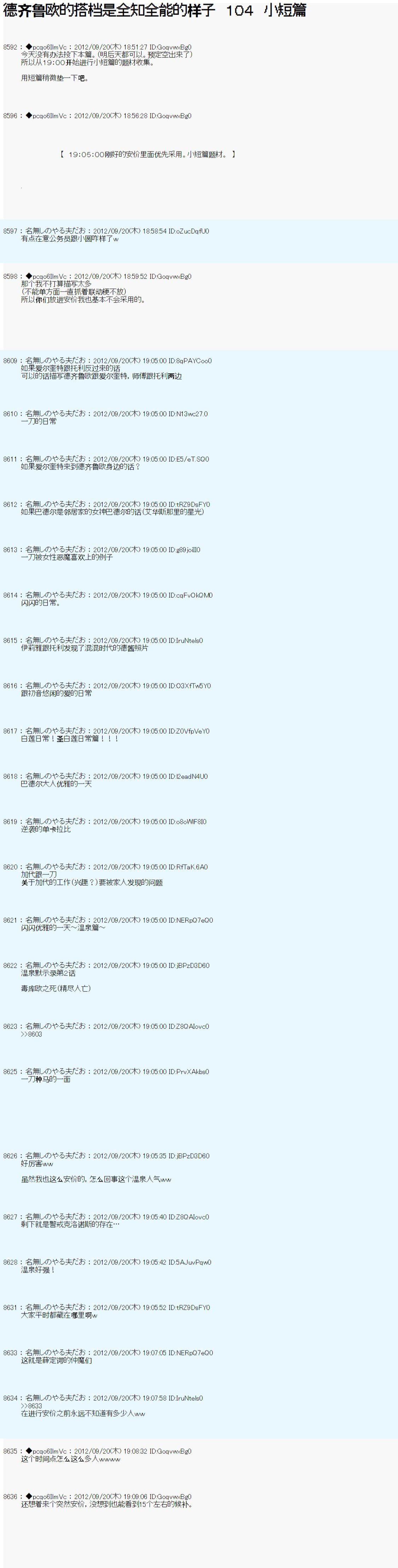 第104话