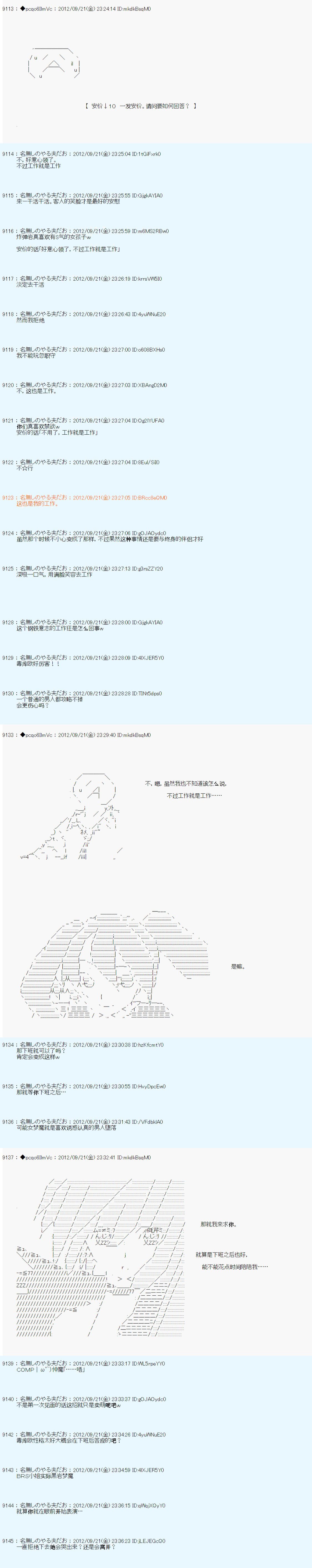 第104话