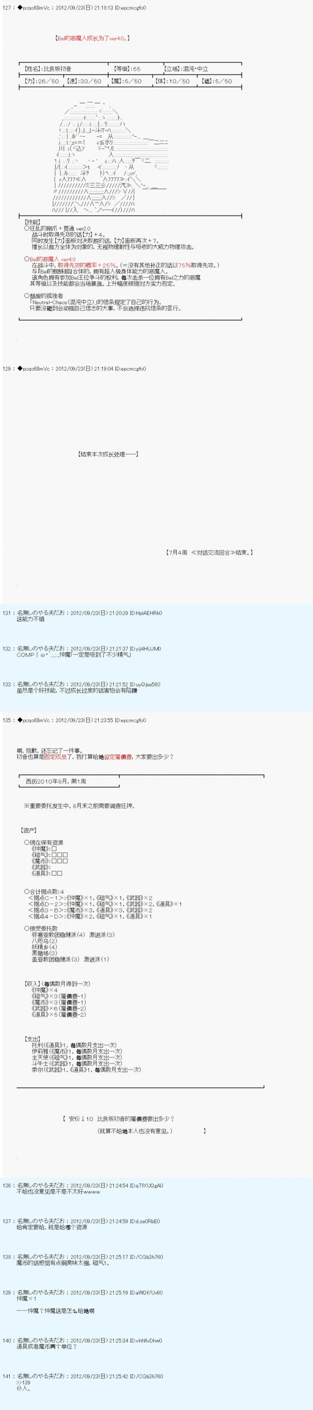 第106话