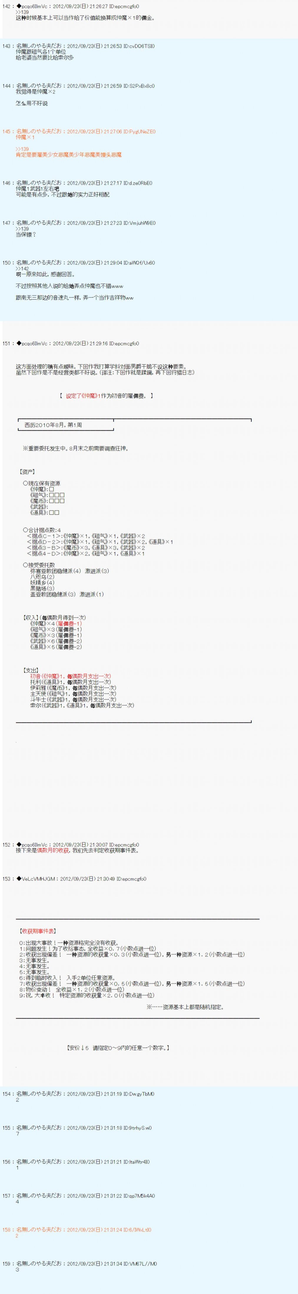 第106话