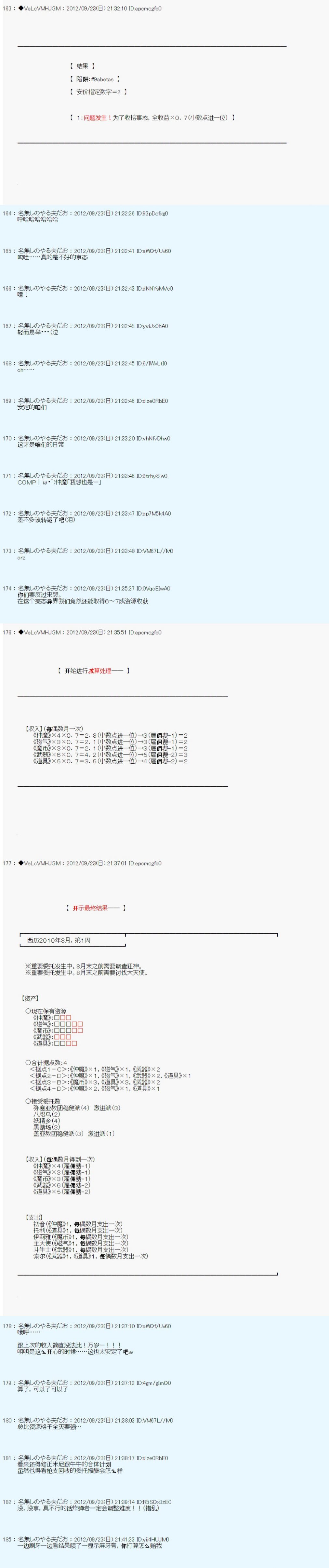 第106话