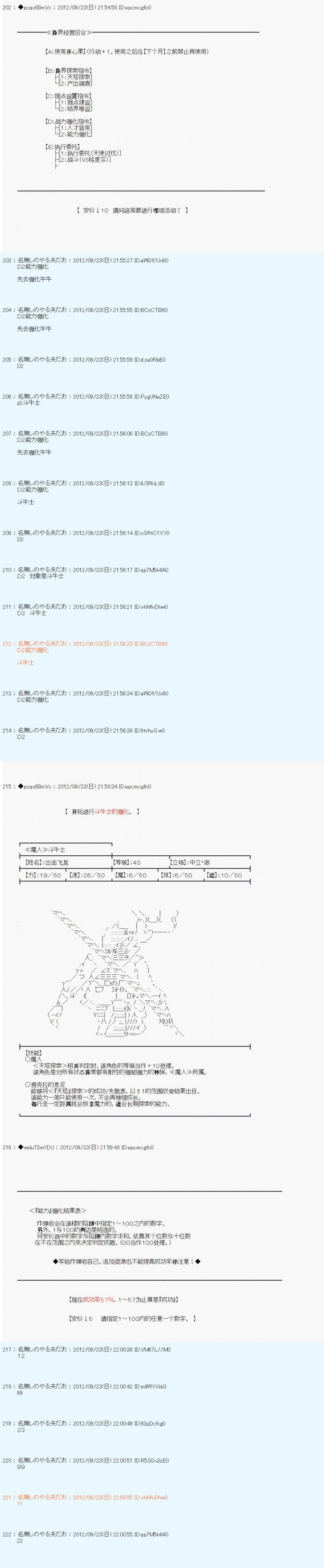 第106话