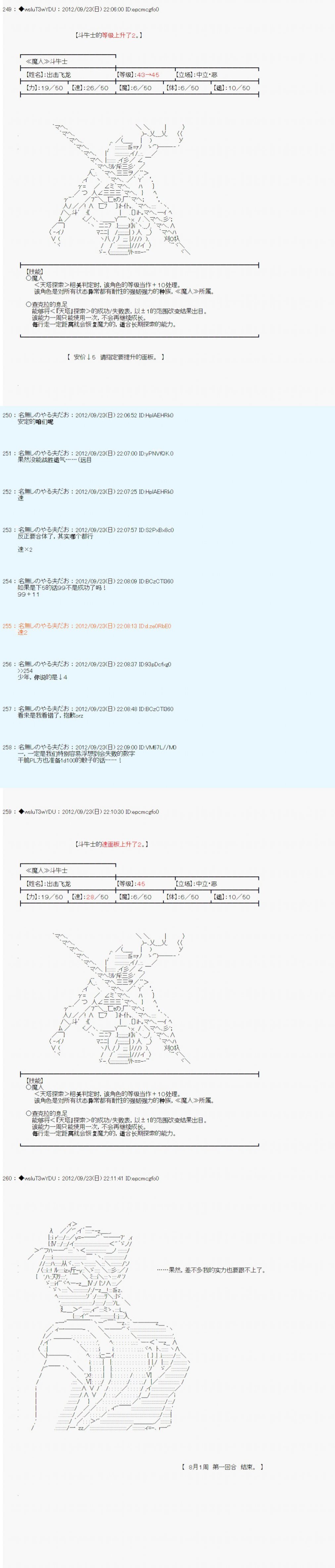 第106话