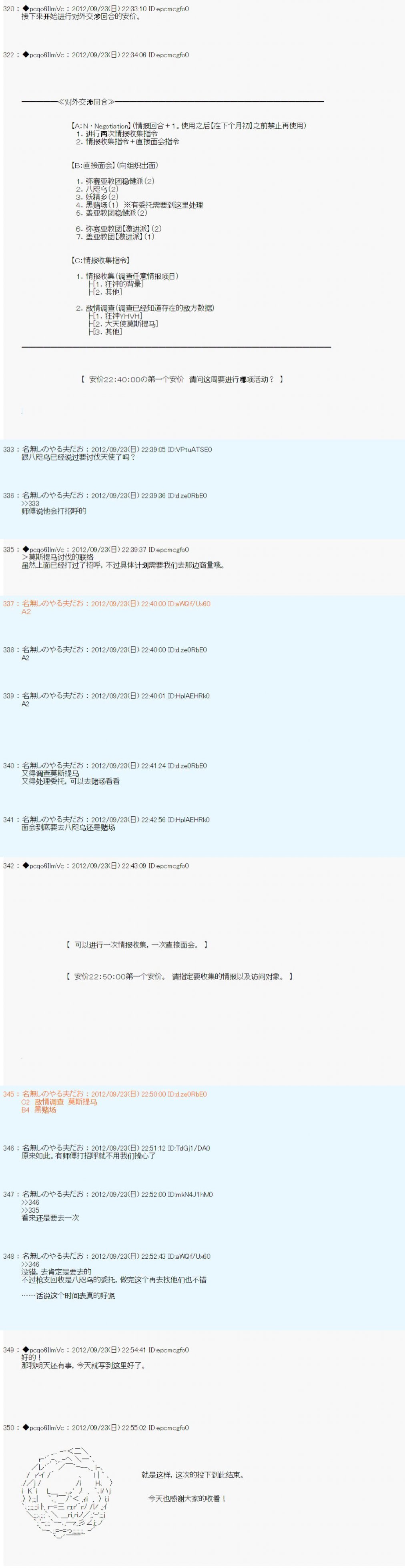 第106话