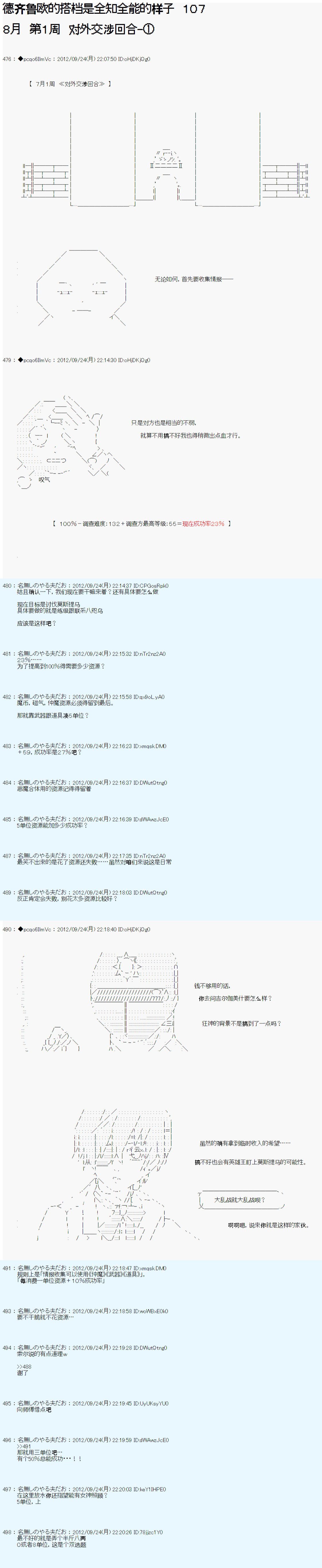 第107话